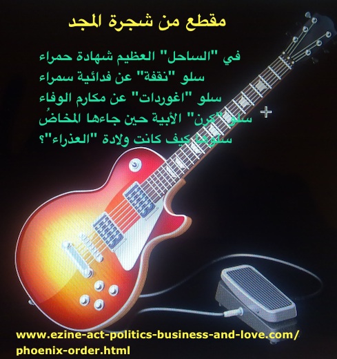 File Converter Software: Love Song for Eritrea by Poet and Journalist Khalid Osman.