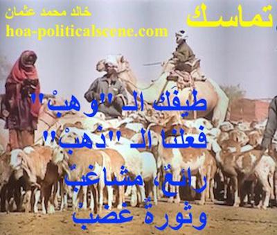 home-biz-trends.com/ezine-acts-love-entries.html - From Where Does Love Begin?: In nomadic life, it begins with family and herds and could be in a jug of milk. Consistency by poet Khalid Osman.