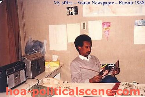 My Journalism Experiences: My office at Al-Watan Newspaper in Kuwait During the Eightieth