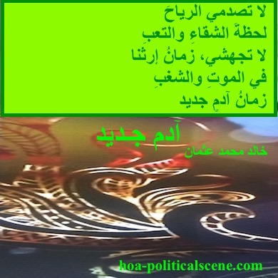 home-biz-trends.com/phoenix-order.html - Phoenix Order: from "New Adam" by Sudanese writer, Sudanese poet, Sudanese journalist Khalid Mohammed Osman on beautiful mask with top lime.
