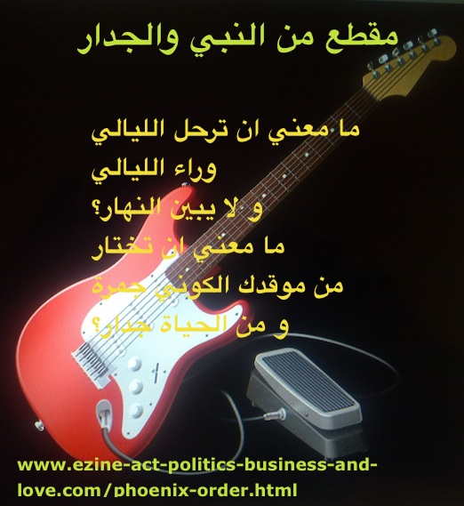 Write Arabic WebPages: Lyric Poetry by Khalid Osman