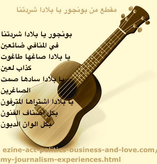 Ezine Acts Literature: Bonjour, Arabic Poetry Couplet by Poet Khalid Osman.