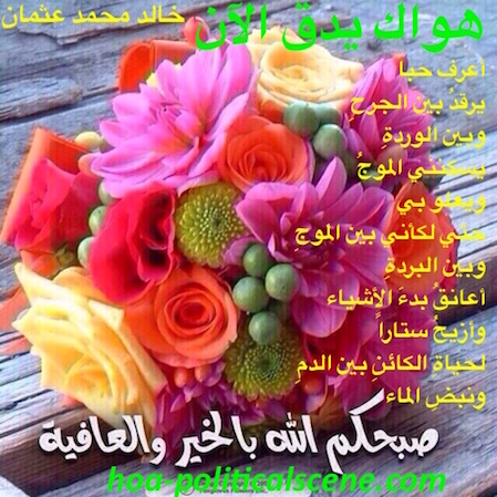 home-biz-trends.com/ezine-acts-love-commentaries.html - Ezine Acts Love Commentaries: Love for the nation in the poetry "Your Love is Beating Now" by poet and journalist Khalid Mohammed Osman.