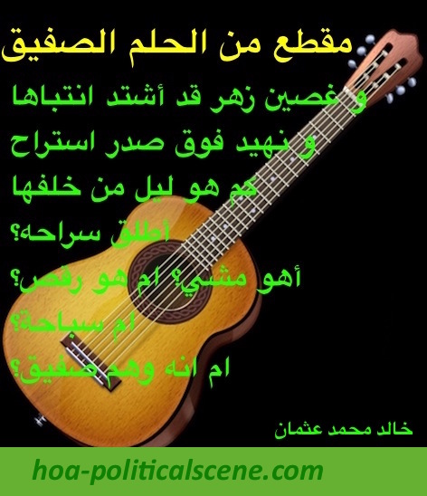 home-biz-trends.com - Love and Romance: in the verse Cheeky Dream by poet and journalist Khalid Mohammed Osman.