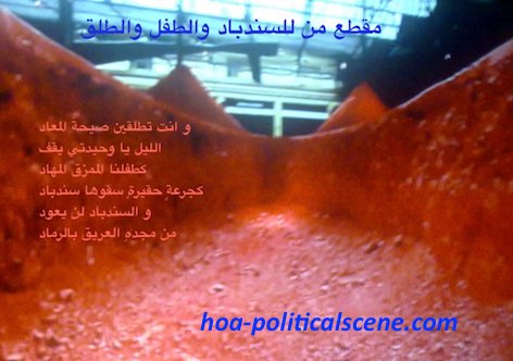 home-biz-trends.com/love-letters.html - Love Letters to Baghdad in the Poetry "For Sinbad, the Child and Parturition" by Poet Khalid Mohammed Osman animated on Anish Kapoor's Architectural Artwork.