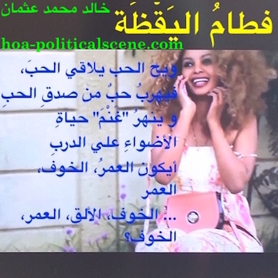 home-biz-trends.com/phoenix-order.html - Phoenix Order: Weaning of Vigilance by Sudanese poet, Sudanese journalist Khalid Mohammed Osman on beautiful Ethiopian woman.